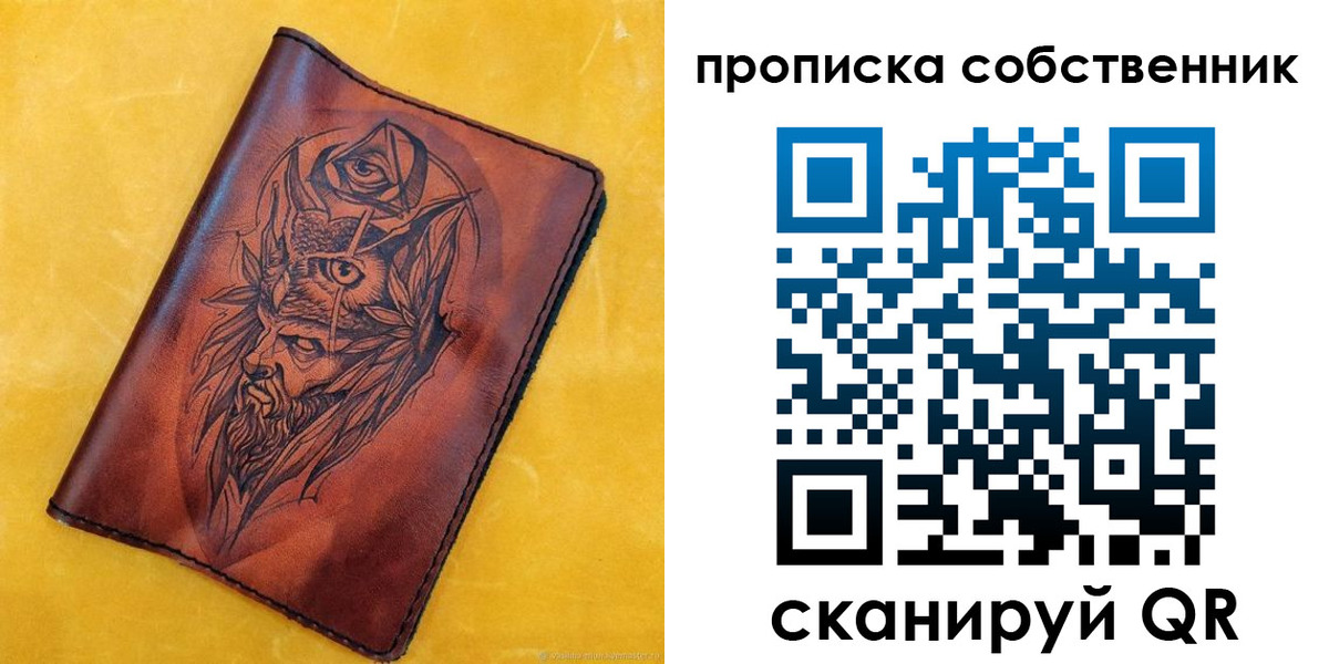 временная регистрация для школы в Электрогорске