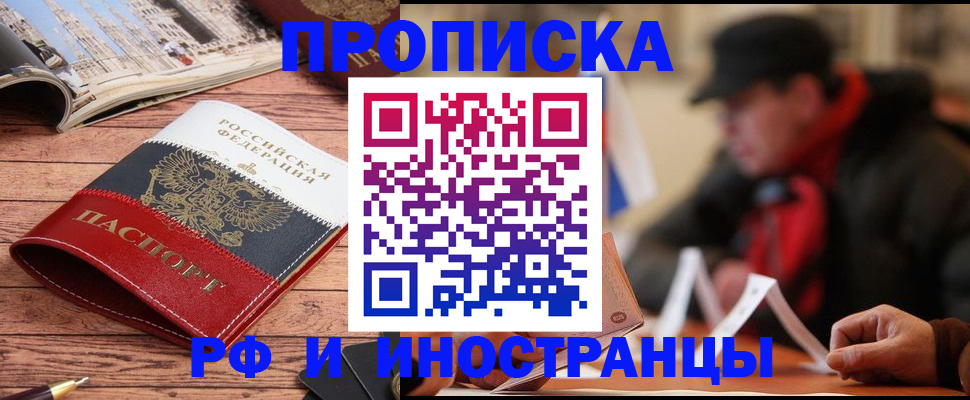 пропишу в квартире в Электрогорске