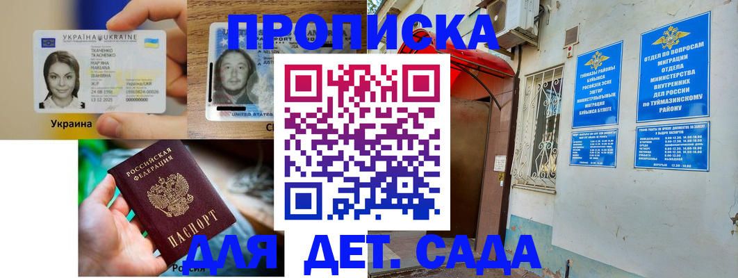временная регистрация гарантия в Электрогорске